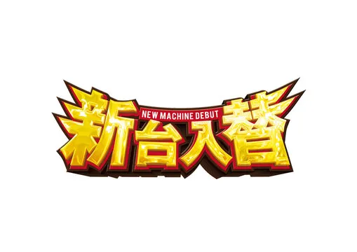 数据分析图表
